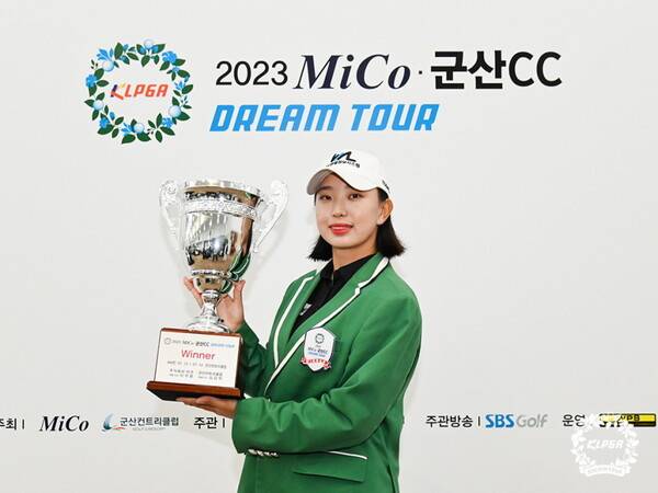 KLPGA 2023 미코 군산CC 드림투어 8차전에서 입회 5년 만에 우승을 차지한 윤화영(23·엔서크) 선수가 우승컵을 들어 올리는 장면. 사진┃KLPGA