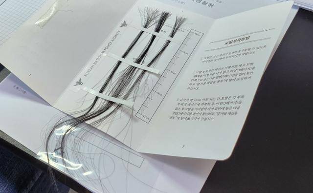 국립과학수사연구원에 의뢰된 마약 투약 의심자 머리카락. 약 12㎝ 이상 길이로 잘라서 봉투에 넣어 보내도록 하고 있다. 원다라 기자