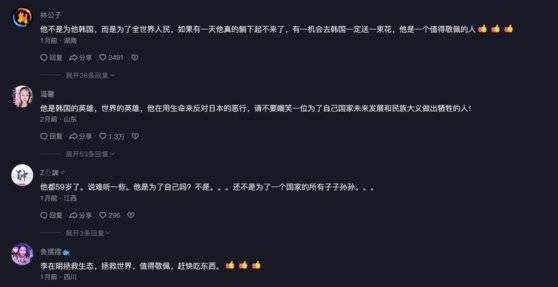 중국판 틱톡(Tic Tok) 더우인에 올라온 이재명 더불어민주당 대표 관련 영상에 달린 중국 누리꾼들 댓글. 사진 더우인 캡처
