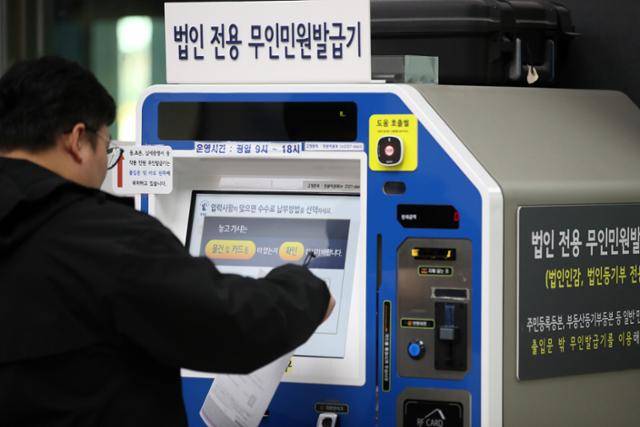 정부가 행정전산망 오류가 모두 복구됐다고 밝힌 20일 오전 서울 동대문구청을 찾은 민원인들이 민원 업무를 보고 있다. 뉴스1