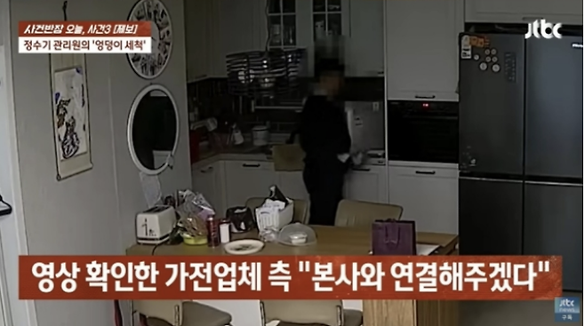 JTBC '사건반장' 갈무리