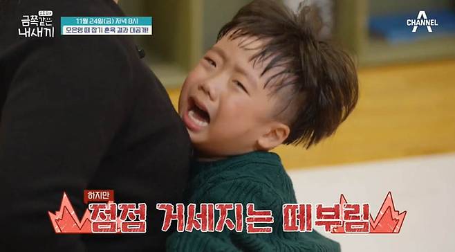 채널A ‘요즘 육아 금쪽같은 내새끼’ 화면캡처