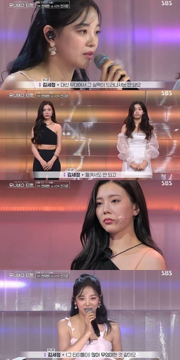 사진=방송 캡처