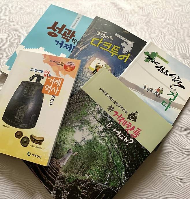 ▲ 거제신문이 자체 제작한 책 5권. 사진=윤유경 기자.