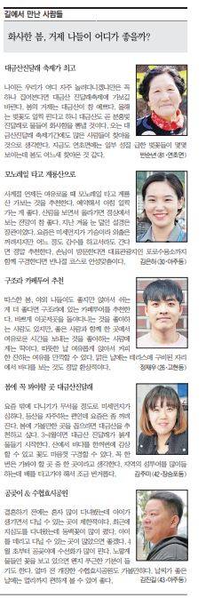 ▲ 10년간 연재한 거제신문 길거리 인터뷰 기사. 사진=거제신문 제공.