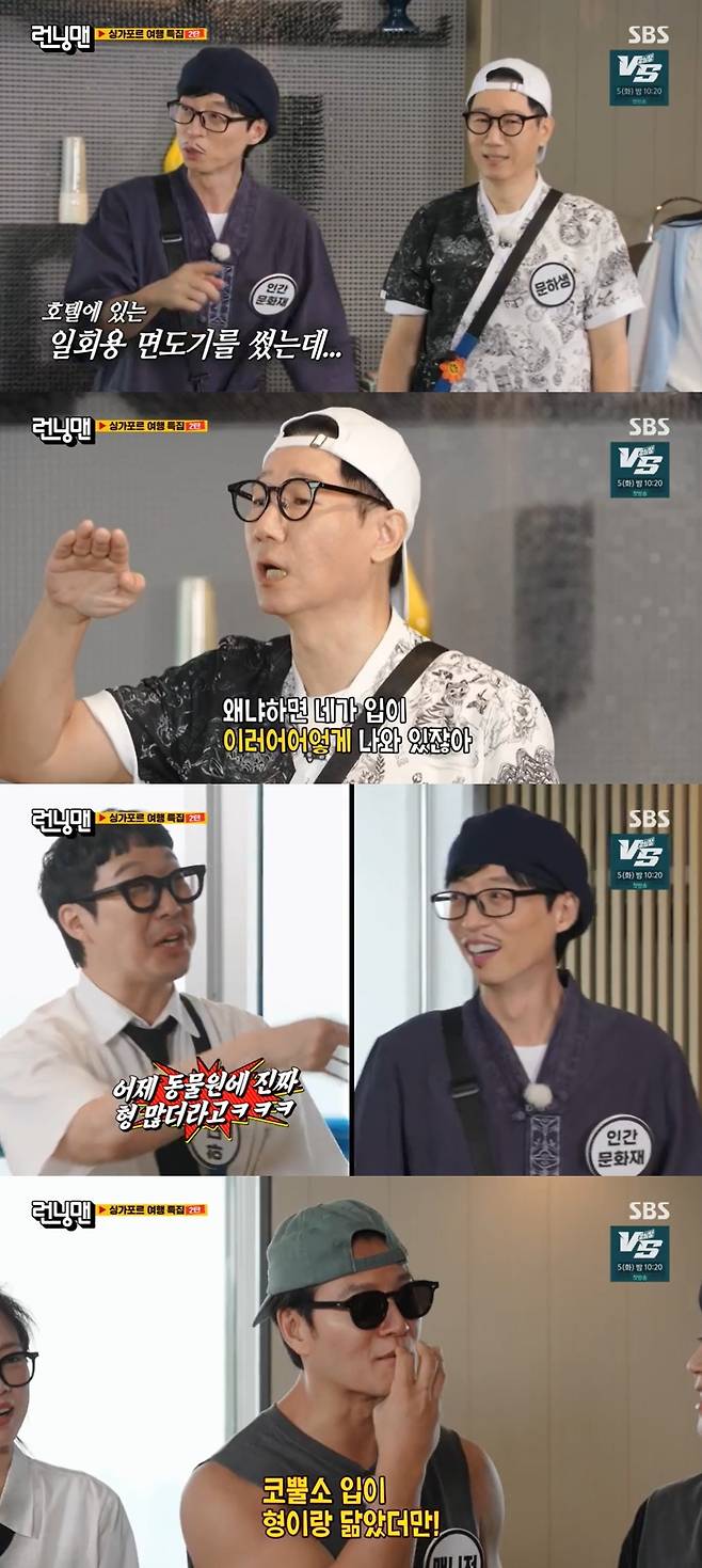 SBS ‘런닝맨’ 캡처