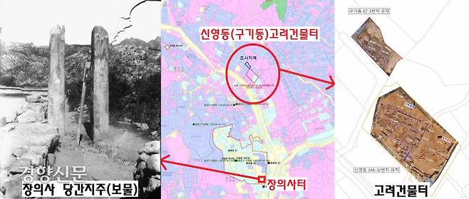 발굴조사된 고려건물터에서 불과 350m 떨어진 곳에, ‘장의사터’가 남아있다. 그곳이 사찰임을 알리는 당간지주(보물)가 서있다.|수도문물연구원 제공