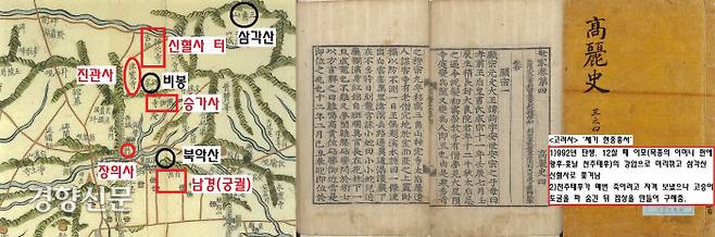 목종의 어머니이자 대량원군(현종)의 이모인 천추태후는 자신이 김치양과 사통해서 낳은 아들을 차기 국왕으로 올리기 위해 조카인 대량원군을 강제로 출가시킨다. 천추태후는 급기야 조카를 죽이려고 갖은 음모를 꾸미지만 삼각산 신혈사 고승의 기지로 위험을 벗어난다.