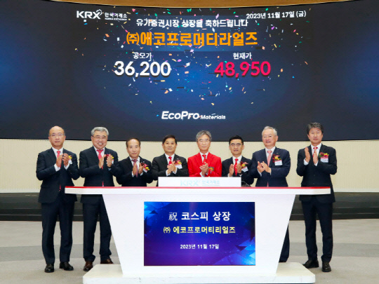 에코프로머티리얼즈 상장 기념식. 사진 제공=에코프로머티