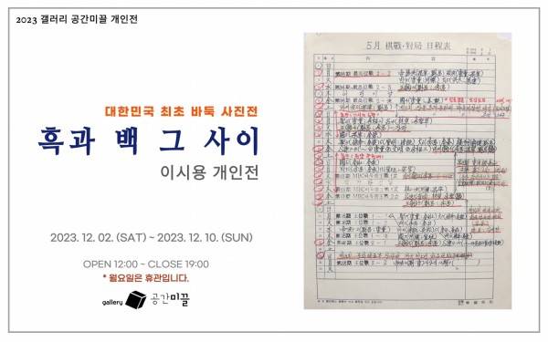 사진=한국기원