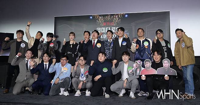 사진=넷플릭스 '코미디 로얄' 팀 ⓒ MHN스포츠 이지숙 기자