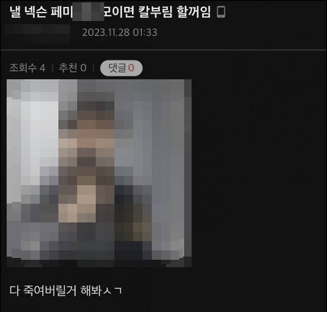온라인 커뮤니티 '디시인사이드'에 올라온 살해예고글, 커뮤니티 갈무리
