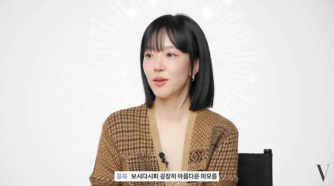사진=유튜브 채널 '보그 코리아' 영상 캡처본.