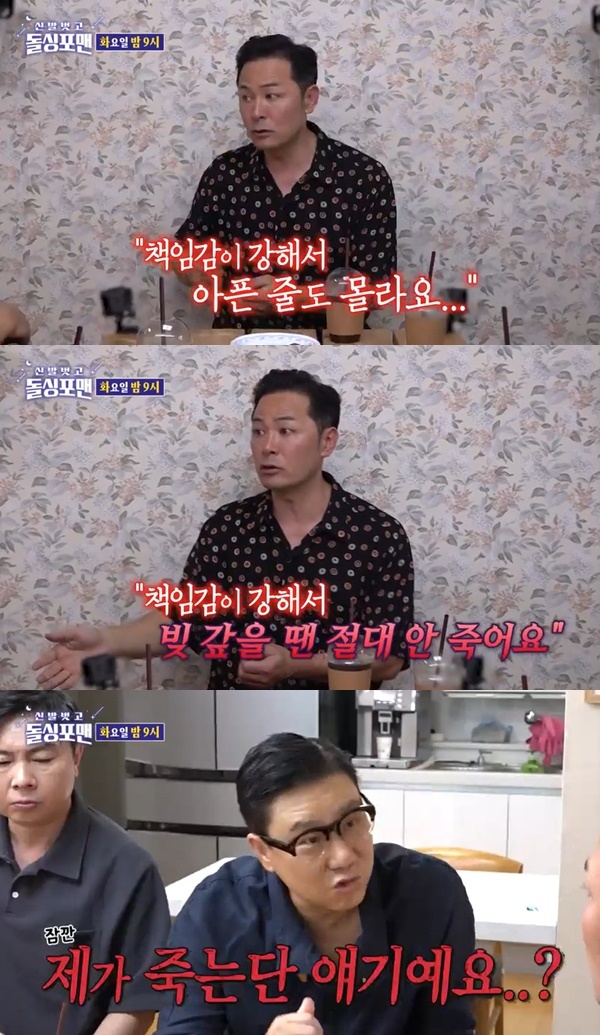 Lee Sang-min was shocked to hear Kim Chang-oks advice.In the SBS  ⁇  Dollsing4men  ⁇  broadcast on November 28, Kim Chang-ok, the god of communication, was announced.In the trailer of the broadcast on the day, Kim Chang-ok, the god of communication, went to Dollsing4men menopausal counseling.First, Lee Sang-min said, I do not feel sick anywhere. Kim Chang-ok said, Those who are too responsible may be sick.Lee Sang-min was surprised to hear that I was going to die. Lee Sang-min was surprised to hear that I was dying.Tak Jae-hun said that his father had complicated feelings toward his father, saying that he had not communicated with him in the old days, and Lee Sang-min commented on Tak Jae-huns psychology that he had been greedy for his fathers remicon.Kim Chang-ok boasted that he was a true child.When Im Won-hee painted a picture, Kim Chang-ok praised him for being able to draw because he was concentric, and added a smile to his face, saying that he was drawing a picture that was not even asked to be honest.