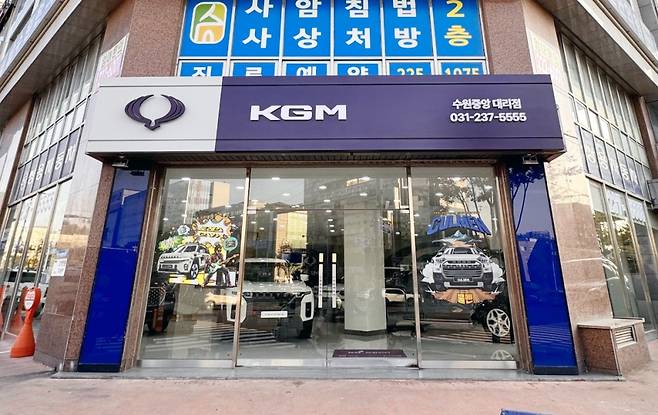 새 간판이 적용된 KGM 대리점
