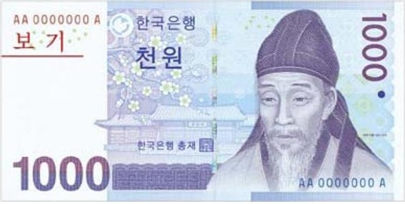 퇴계 이황의 초상화가 실린 대한민국 1000원권 지폐 견본. /공공부문
