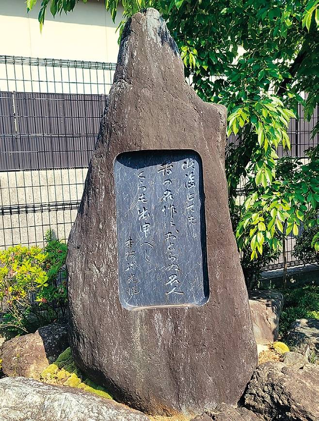 일본 유명 화파인 ‘린파’(琳派)400년기념비. ‘차후에도 옛 명작에 못지않은 명인들이 언제라도 나오기를 바란다’는 혼아미고에쓰의 말을 새겨놓고 있다.