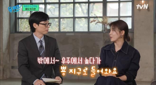 Actor Ha Ji-won conveyed his affection for his mother.On the 29th (Wednesday) broadcast tvN  ⁇  You Quiz on the Block  ⁇  221 times  ⁇  In the special feature, Cimex lectularius expert yang young-chul Professor, 88-year-old muscle evangelist Seo Young-gap, international situation expert Dr. Kim Ji-yoon, Actor Ha Ji-won appeared and relayed with MC Yoo Jae-Suk and Jo Se-ho.On this day, Jo Se-ho wondered to Ha Ji-won, What is the most exciting thing to do? Yoo Jae-Suk laughed when he said  ⁇  Slickback?Ha Ji-won originally said that his hobby was to look at the stars, and then he always looked at the sky before Magnetism. I miss it, there. When I was in elementary school, this earth was so frustrating.At that time, I imagined playing in space and returning to Earth.In addition, Ha Ji-won said, When my mother was a child, there was nothing she should not do. Study! She never said this. I live with my mother.He does not ask me to ride the roller coaster for a while. He says, If you do not come out of the room for a while, do you want to have a shochu? Do not do it.Thank you for being the most wonderful person in my life.At the end of the broadcast, the appearance of actor Ahn Eun-jin, who played a pivotal role in the recent MBC drama  ⁇  Lovers  ⁇   ⁇   ⁇ , raised expectations.iMBC  ⁇  tvN screen capture