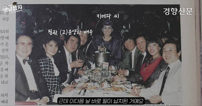 납치 사건 당시 키메라를 만났던 필자 고 윤양화 배우가 그의 딸 납치 사건의 경위를 레이디경향에 집필했습니다.