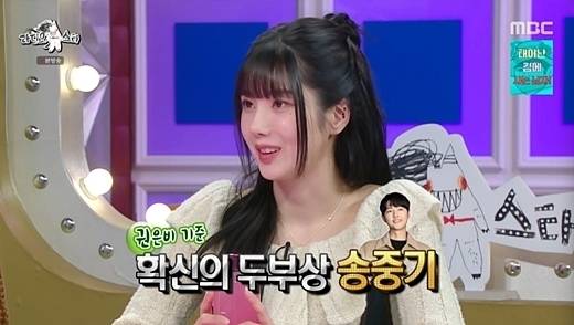 MBC '라디오스타' 가수 권은비 / MBC 방송화면