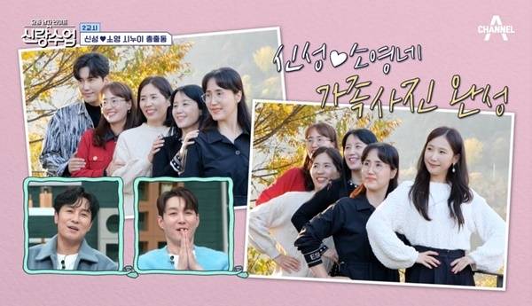 채널A ‘요즘 남자 라이프 신랑수업’ 캡처