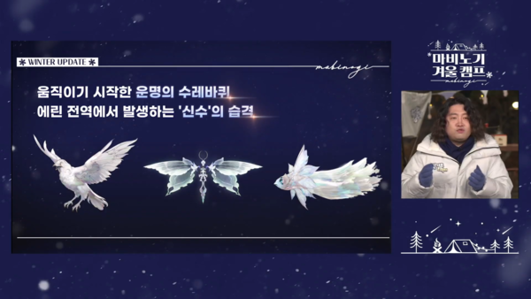 - 에린 전역에서 발생하는 신수의 습격을 저지해야 한다