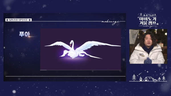 - 보스 몬스터 '푸아'의 모습