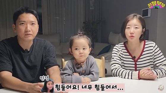 88만여명의 구독자를 모은 유튜브 채널 '진정부부'가 지난 29일 영상에서 앞으로 콘텐트 업로드를 중단하겠다고 밝히고 있다. 사진 유튜브 캡처