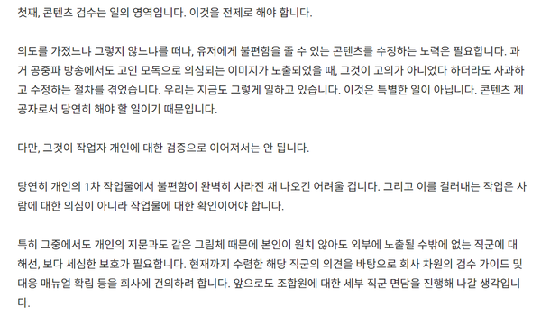 넥슨노조 입장문 캡쳐.