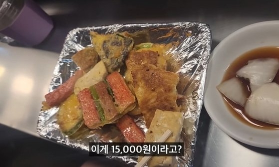 서울 광장시장의 한 가게에서 판매하고 있는 1만5000원짜리 모둠전 한 접시. [유튜브 '희철리즘' 캡처]