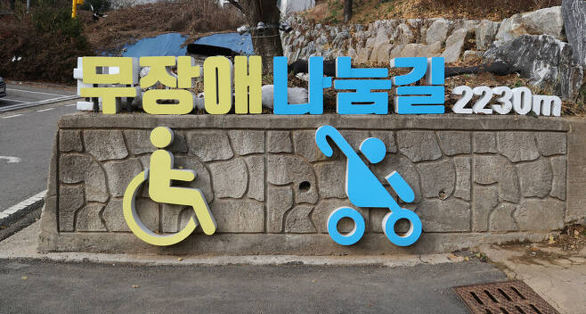 인천 남동구 만수산 평탄길 들머리. 박종식 기자