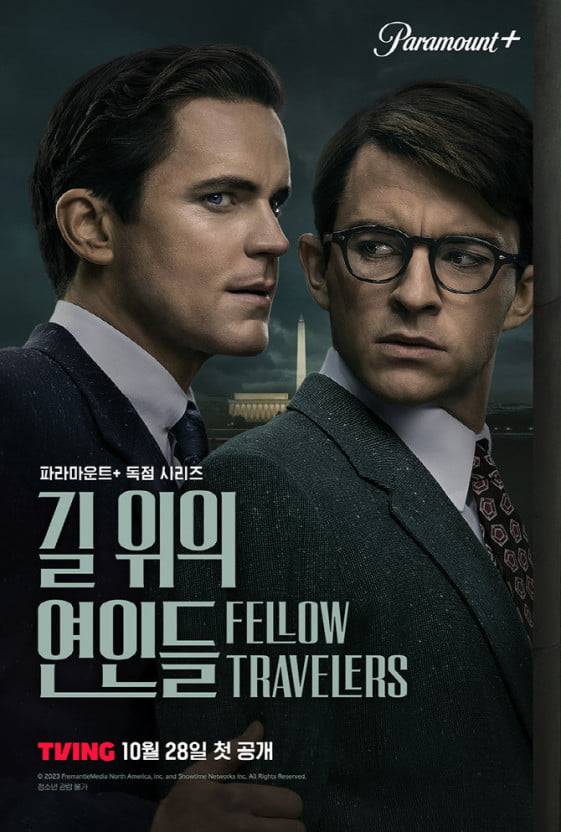 '길 위의 연인들'(원제: Fellow Travelers) 포스터. /사진제공= 파라마운트+