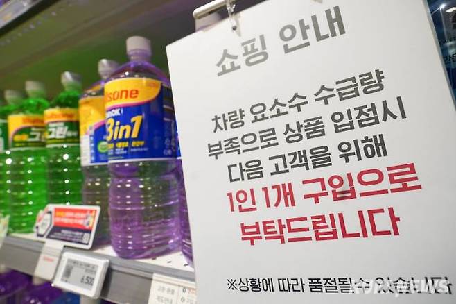 지난 2021년 서울의 한 대형마트에 요소수 입점시 1인 1개구입 안내문이 붙어있다. 사진=임형택 기자