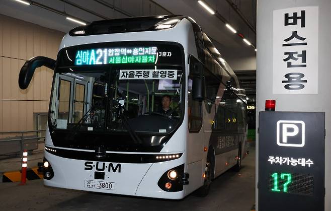 4일 오후 서울 중구 남산예장환승주차장에서 첫 운행을 시작한 ‘심야A21번’ 심야자율버스가 출발지를 향해 이동하고 있다. (사진=뉴시스)