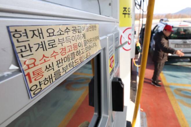 최근 중국 세관이 한국으로의 요소 수출 통관을 보류한 가운데 5일 오후 서울 한 주유소에 요소수를 1통씩만 제한해 판매한다는 안내문이 붙어 있다. 연합뉴스 제공