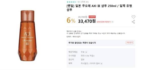온라인 쇼핑몰에서 판매되고 있는 '이재명 샴푸'로 추정되는 제품. 사진 인터파크 캡처