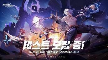 액션 MMORPG ‘아틀란의 크리스탈’