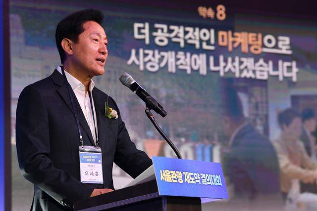 오세훈 서울시장이 지난 9월 12일 서울 서초구 세빛섬에서 열린 서울관광 재도약 결의대회에서 서울관광 미래비전을 발표하고 있다. 윤서영 인턴기자