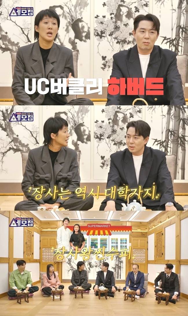 TV CHOSUN ‘세모집-세상의 모든 집’