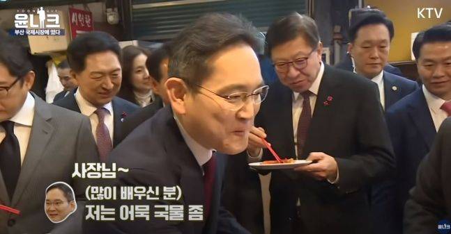 이재용 삼성전자 회장이 6일 부산 국제시장의 분식집에서 "어묵 국물을 달라"고 말하고 있다.KTV