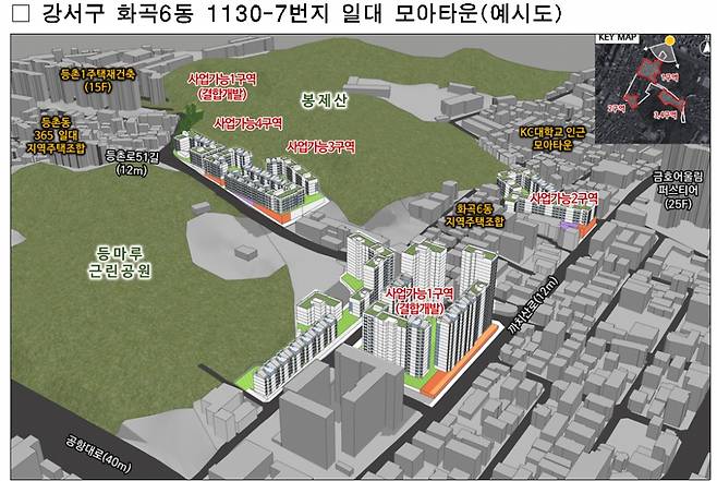 강서구 화곡6동 1130-7번지 일대 모아타운 예시도/사진=서울시