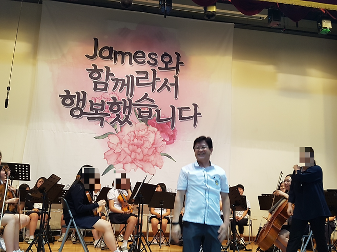정년퇴임하는 날, 그는 퇴임식을 하지 않겠다고 공표했지만 학생들은 점심시간에, 학부모들은 저녁시간에 ‘깜짝파티’를 열어줬다. 하복을 입고 퇴임 파티에 불려 나간 제임스 교장. 정정호 씨 제공