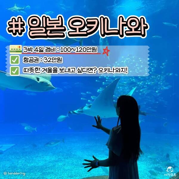 여행톡톡