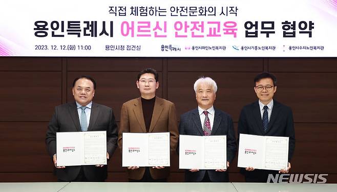 어르신 VR 안전교육을 위한 업무협약