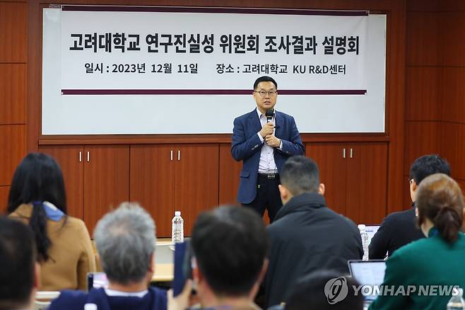 LK-99 관련 연구진실성 위원회 조사결과 설명회, 발언하는 권영완 교수 (서울=연합뉴스) 김도훈 기자 = 11일 오후 서울 성북구 고려대학교 R&D센터에서 열린 LK-99 관련 고려대 연구진실성 위원회 조사결과 설명회에서 권영완 교수가 발언하고 있다.
연구진실성위원회는 김현탁 미국 윌리엄앤드메리대 연구교수가 고려대 권영완 교수에 대해 제기한 부정 집필 행위, 부당한 논문 저자 표시 등 연구 윤리 위반 의혹에 대해 연구부정행위에 해당하지 않는다고 판단했다. 2023.12.11 superdoo82@yna.co.kr