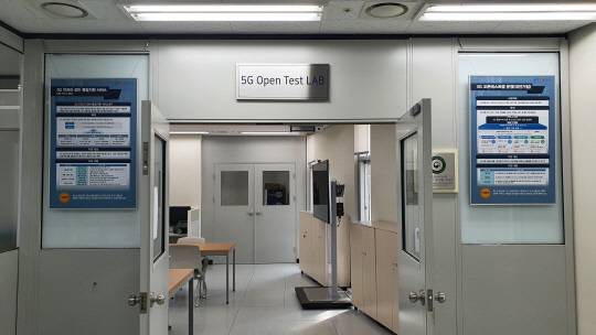 5G 융합서비스 테스트베드 현장 전경. NIA 제공