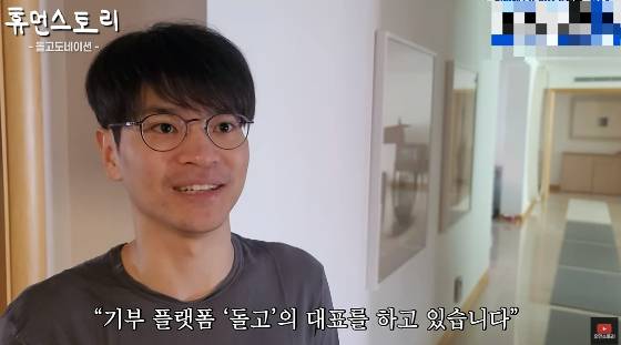 /사진=유튜브 채널 휴먼스토리 화면 캡쳐