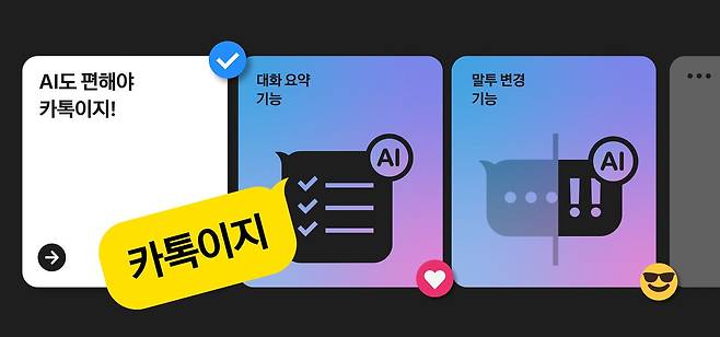 카카오