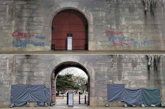 Graffiti sprayed on the walls of Yeongchumun Gate, the west entrance of Gyeongbok Palace in central Seoul, has been temporarily covered by officials on Saturday. However, another set of graffiti was found on the left wall of the gate on Sunday night. [NEWS1]