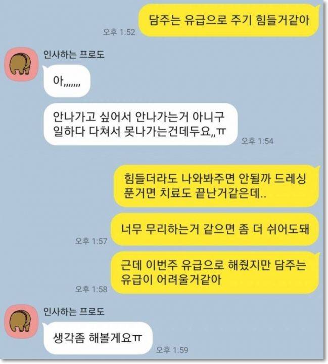 소셜네트워크서비스(SNS) 캡처